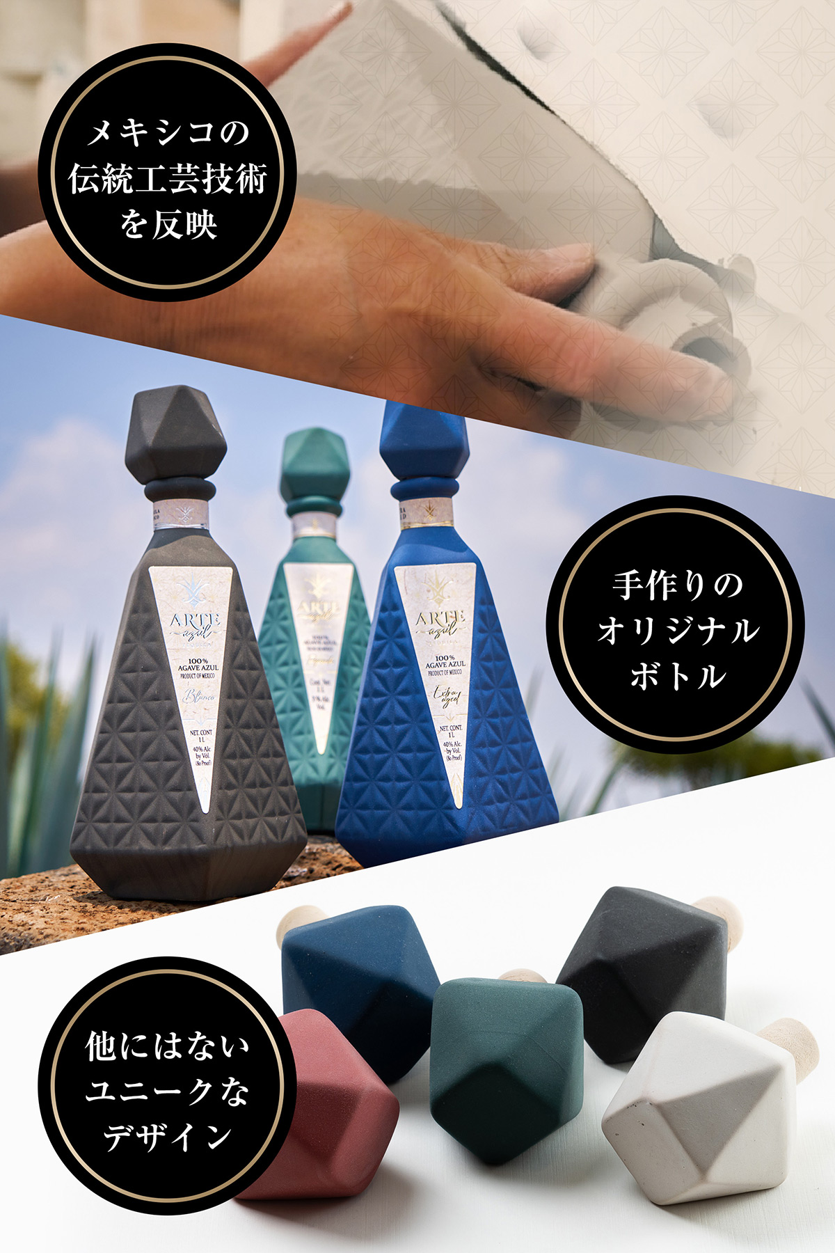 メキシコの伝統工芸技術を反映。手作りのオリジナルボトル。他にはないユニークなデザイン。